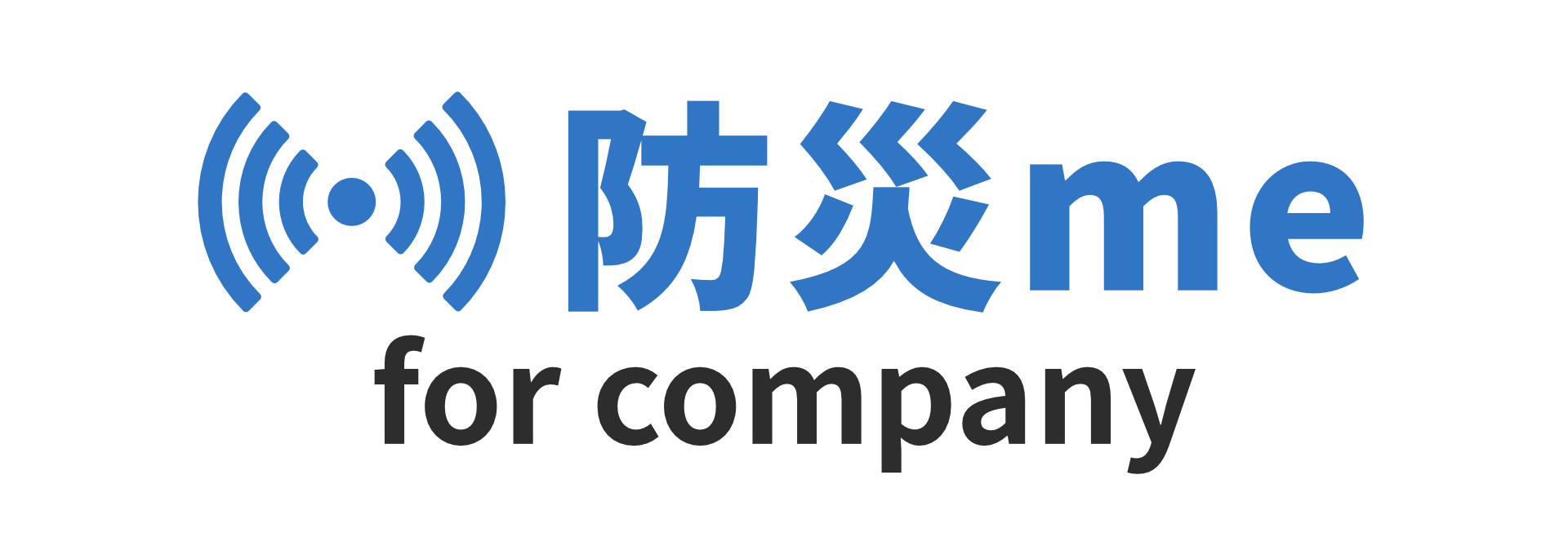 防災me for company