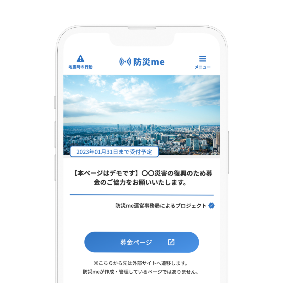 機能2のイメージ